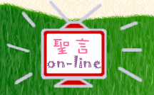 �t�� on-line