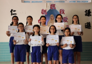 2017-2018年度 全港小學數學比賽(九龍城區)