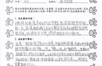 2A 葉禧頤