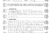 3B 古愷沂