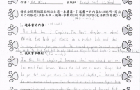 3A 譚懿羚