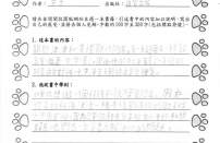 2C 劉心悦