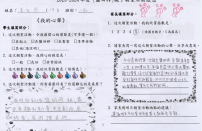 1C李佳恩