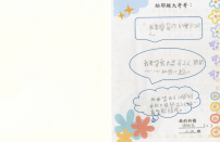 2C 陳妤菲
