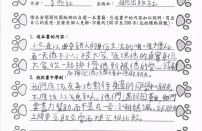 3C 黃馨怡