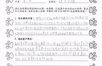 3C 梅倩僖