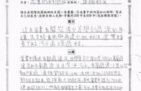4A 羅千雅