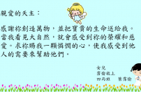 4C 葉霈愉
