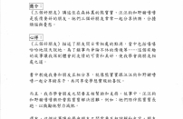 4C 徐嘉澄