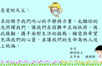 5A 賴鋇澌