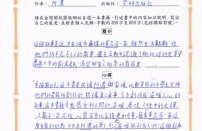 5A 翁采宜