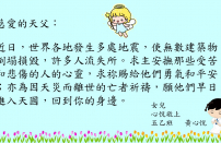 5B 黃心悅
