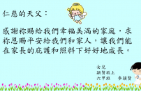6A 麥潁賢