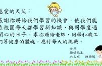 6B 陳語嫣