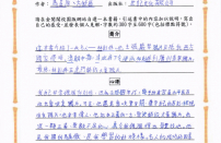6B 吳子希