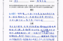 6C 蔡曦兒