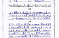 6C 冼樂瑤