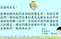 6C 鍾汶欣