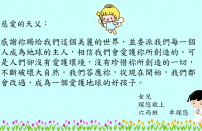 6C 卓琛悠