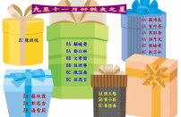 2023-2024年度9月至11月好教友之星