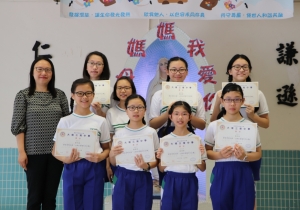 大埔三育中學第十三屆–小學生中文現場作文比賽