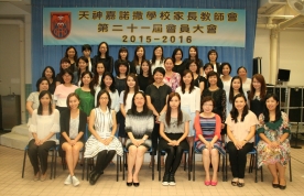 2015 第二十一屆周年會員大會暨分級家長會