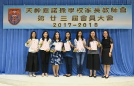 第廿三屆家長教師會會員大會